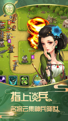 乱世战争修改手游 游戏截图