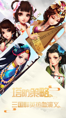 乱世战争修改手游 游戏截图